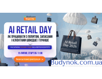 AI Retail Day