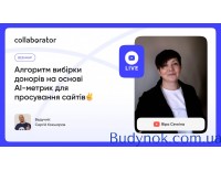 Алгоритм выборки доноров на основе AI-метрик для продвижения 