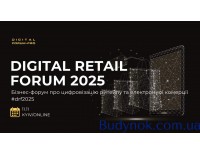 Digital Retail Forum 2025 соберет лидеров отрасли