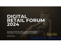 Digital Retail Forum 2024