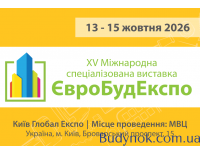 ЕвроБудЕкспо 2026