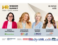 HR Wisdom Summit 2026