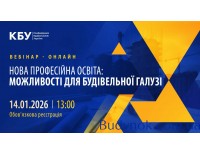 Возможности для строительной отрасли