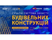 Современные системы защиты строительных конструкций