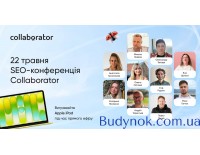 SEO-конференция Collaborator.pro