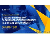 Внедрение функционала по регистрации имущественного права 