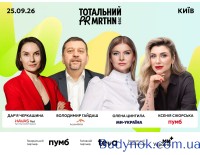 Тотальный PR марафон 2026