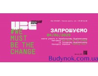 IV-й Украинский Строительный Конгресс 2025