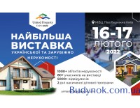 Промо-код на участие в крупнейшей выставке зарубежной недвижимости в Украине