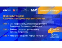 Строительный Business Day