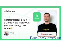 Автоматизация E-E-A-T с Claude