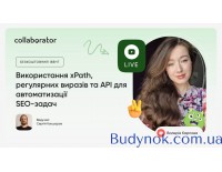 Использование xPath, регулярных выражений и API 