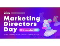 Marketing Directors Day — встреча маркетинг-директоров