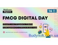 FMCG Digital Day
