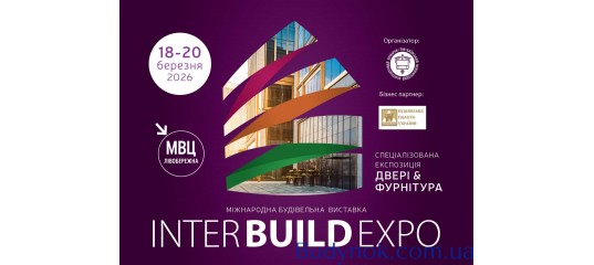 Inter Build Expo 2026