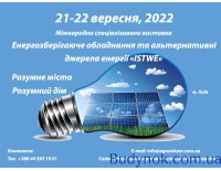 ISTWE 2022
