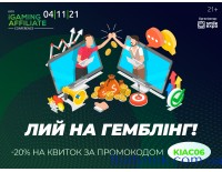 Топові спікери Kyiv iGaming Affiliate Conference та 40%-ва знижка на квиток