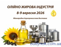 Маслично Жировая Индустрия