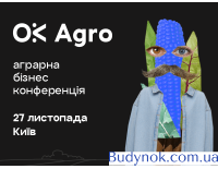 OkAgro 2025: трансформации агробизнеса и людей