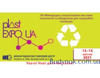 PLAST EXPO UA - 2021