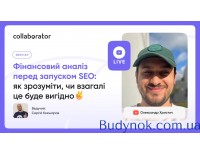 Финансовый анализ перед запуском SEO