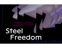 27 ноября состоится STEEL FREEDOM ARCHITECTURE FESTIVAL 