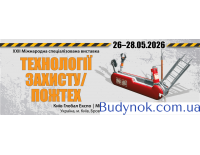ТЕХНОЛОГИИ ЗАЩИТЫ/ПОЖТЕХ – 2026