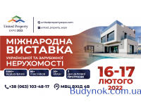 Ділова програма United Property Expo 2022 – найбільшої виставки нерухомості в Україні 