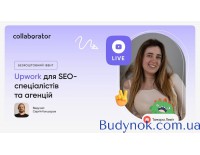 Upwork для SEO-специалистов и агентств