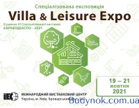 VILLA & LEISURE EXPO