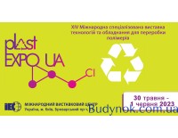 PLAST EXPO UA ‑ 2023