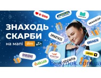 Мапа скарбів повертається: DIM.RIA заховав подарунки відомих українських брендів на власній 3D-мапі