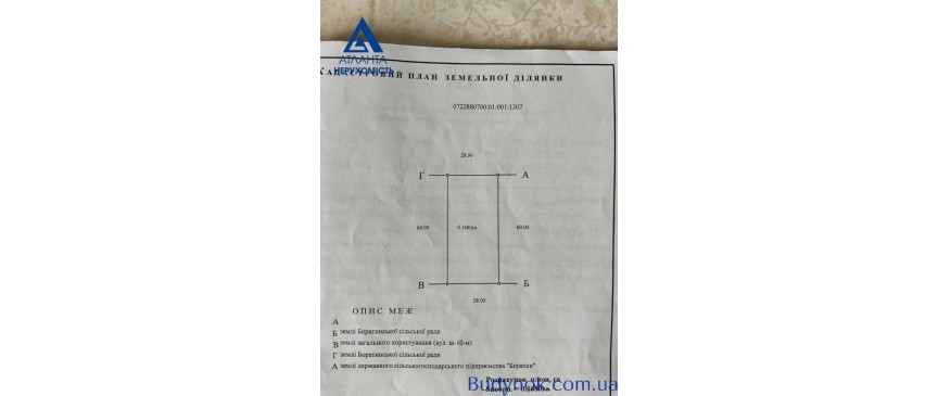продаж ділянка під житлову забудову Луцьк, Боратин, 68000 $
