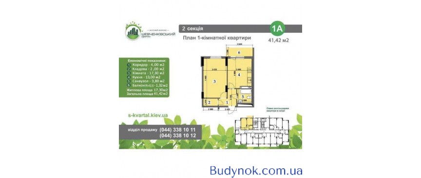 продаж 1-к квартира Київ, Шевченківський, 27000 $