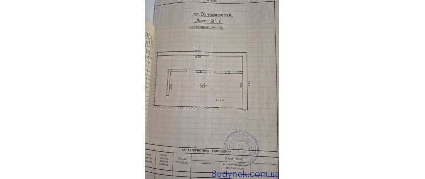 Продажа подвального помещения в центре Днепра, пл. Старомостова 3 S-100 м²