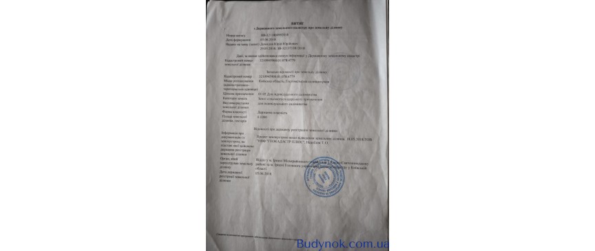 Продається ідеальна ділянка для садівництва та господарства в Гостомелі