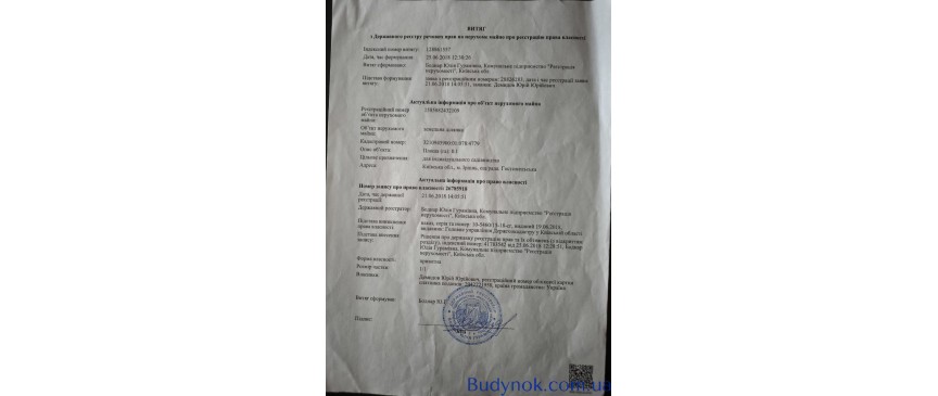 Продається ідеальна ділянка для садівництва та господарства в Гостомелі