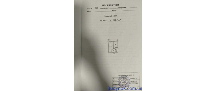продаж 1-к квартира Київ, Дарницький, 62000 $