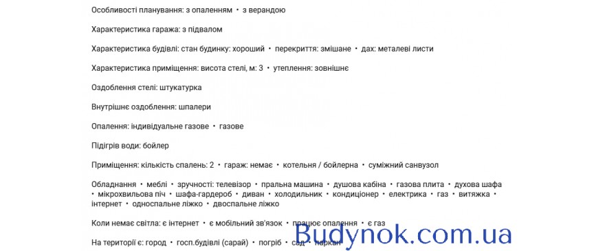 Продаються 2 будинки у с. Миколаївське (Миколаївська область) за 3 км від міста