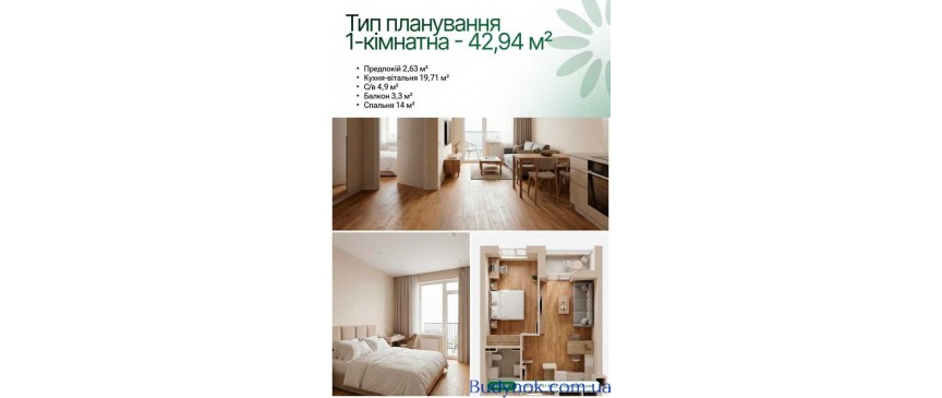 продаж 1-к квартира Києво-Святошинський, Коцюбинське, 42940 $