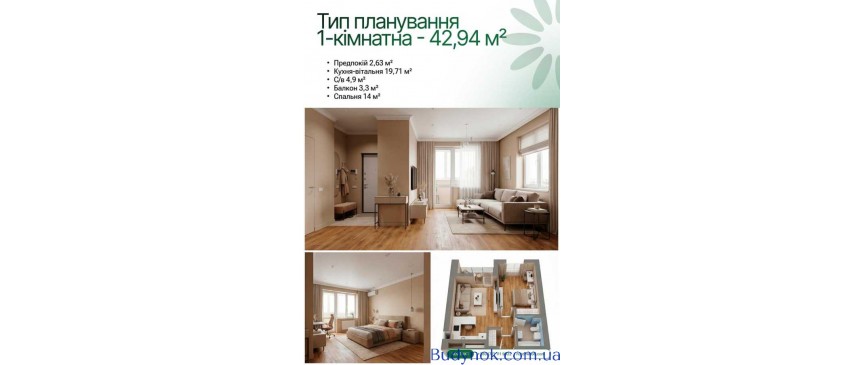 продаж 1-к квартира Києво-Святошинський, Коцюбинське, 42940 $
