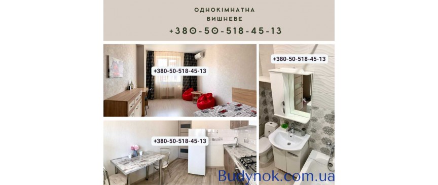 довгострокова оренда 1-к квартира Києво-Святошинський, Софіївська Борщагівка, 14500 грн./міс.