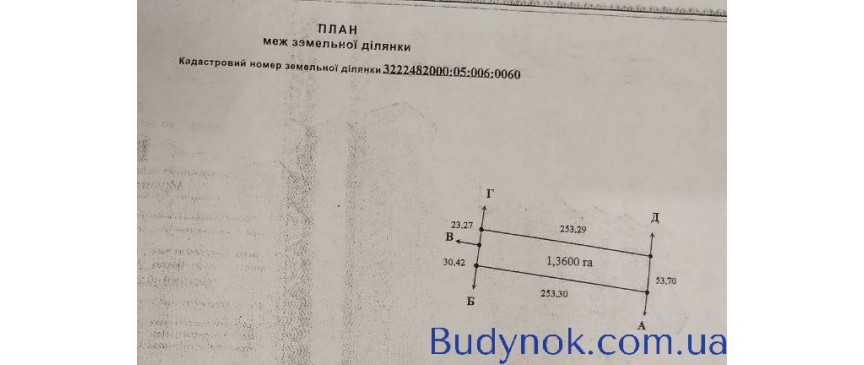 Срочно продам видовый земельный участок в Гореничах