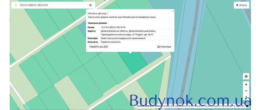 Продам земельный участок в г. Подгородном.