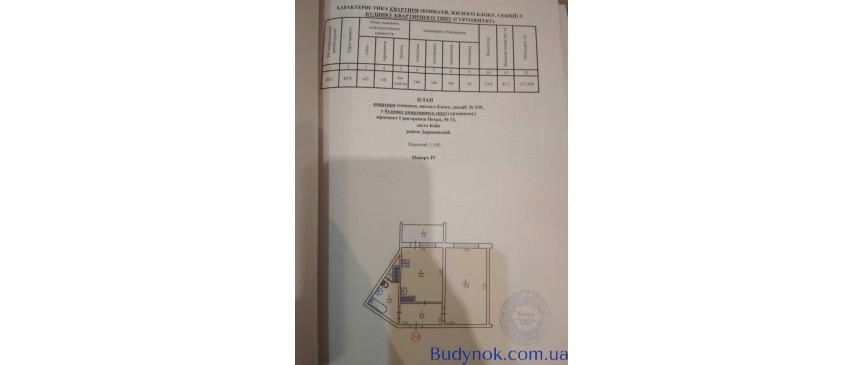 продаж 1-к квартира Київ, Дарницький, 65000 $