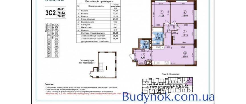 продаж 3-к квартира Київ, Подільський, 113000 $