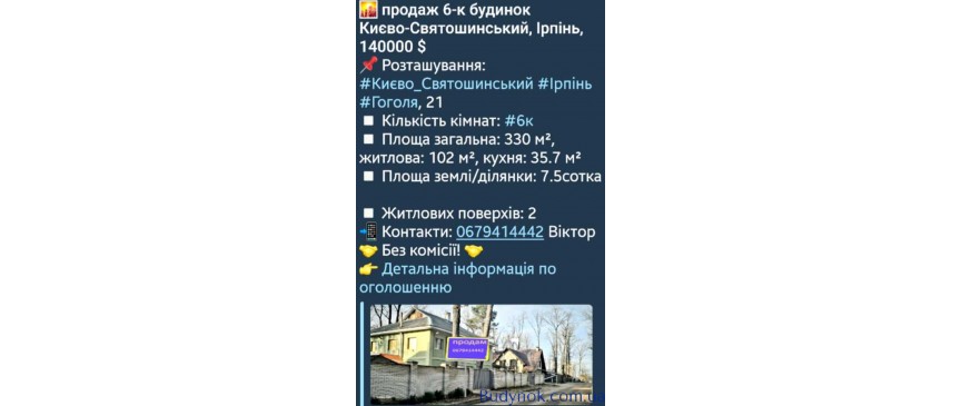 продаж 6-к будинок Києво-Святошинський, Ірпінь, 140000 $