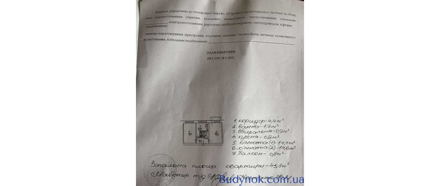 продаж 2-к квартира Київ, Голосіївський, 44000 $