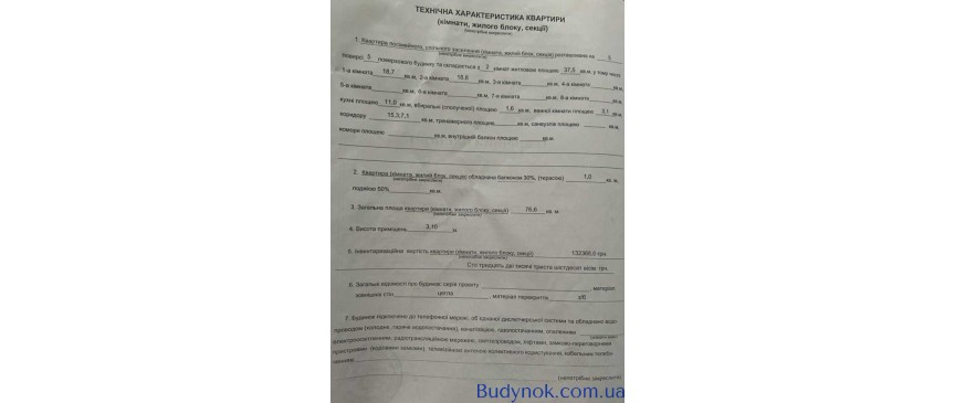 продаж 2-к квартира Київ, Печерський, 123000 $