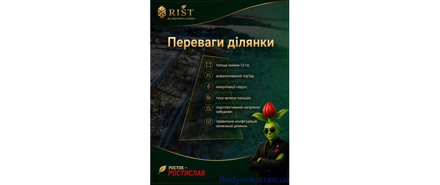 продаж ділянка під житлову забудову Обухівський, Старі Безрадичі, 135000 $